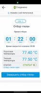 Отзыв: Перегонный куб Wein 7, 2 дюйма, 37 л, — Отлично